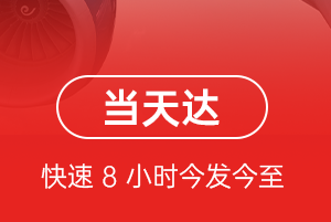 昆明长水机场货运航空货运公司【机场
