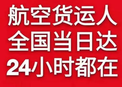 昆明长水机场货运货物、航空货运:物流行业各岗位招聘